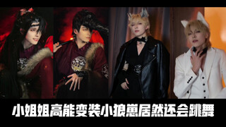 【樱九Yoki】白天桀骜不驯小狼崽晚上竟然是?
