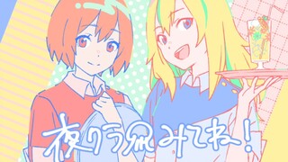 【中日歌词/第三话插曲/完整版】夜晚的水母不会游泳「最强女孩」JELEE【无损音质】