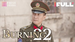 【Multi-sub】Burning EP22 | Jing Chao, Karlina Zhang, Xi Mei Juan  | Fresh Drama