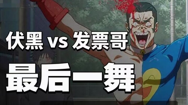 Komika ikut bertarung! Batas kemampuannya sebanding dengan Gojo Satoru? Bagaimana jurus jahat paling