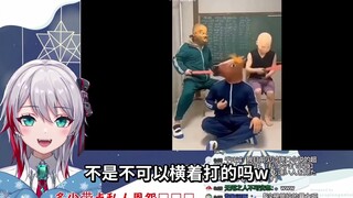 日本天然小姐姐看《多少带点私人恩怨😂😂😂》