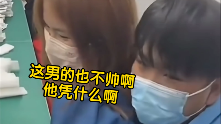 在电子厂一个小时就能追到三个厂妹？