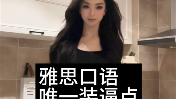 Pakai aja ini buat ngeluarin suara IELTS kamu!!!