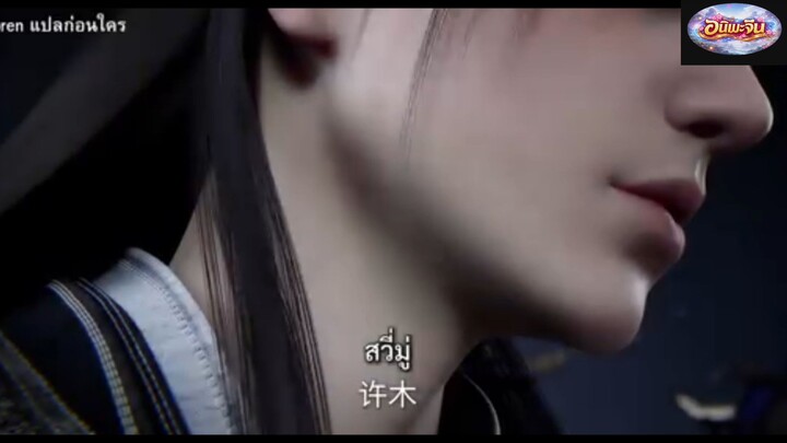 ฝืนลิขิตฟ้าข้าขอเป็นเซียนตอนที่ 153#อย่าลืมไปกดติดตามกันนะ