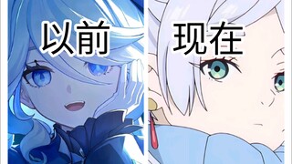 以前的芙芙vs现在的芙芙