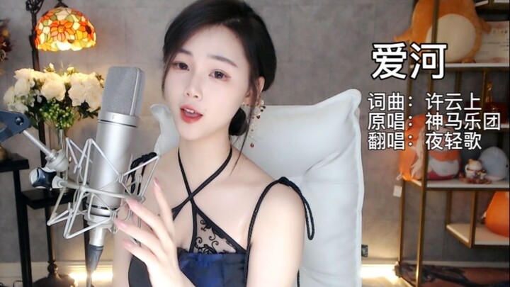 This “Love River” outfit is seriously amazing!