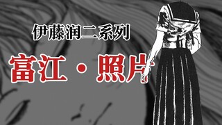 【Junji Ito】Tomie·Photos (4/20)