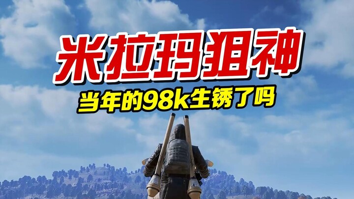 Has that 98k from back then rusted?