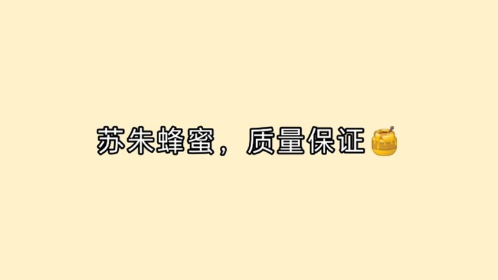 Su Zhu | Chú Chú ngoài đời lại vui tính đến thế, quả thật là nhờ có Xẻng hết sức đấy~