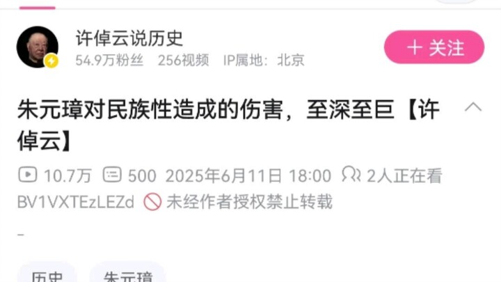 Zhu Yuanzhang: Turunlah dengan santai untuk bersenang-senang!