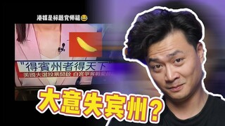 "Siapa yang mendapatkan Pennsylvania, mendapatkan dunia"