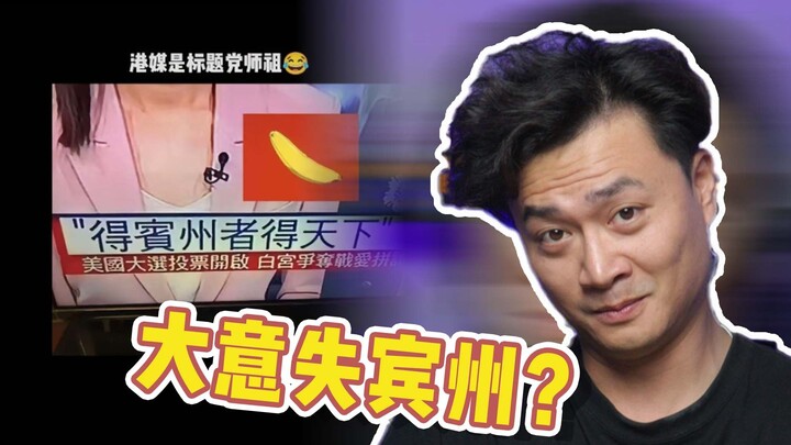 “得宾州者得天下”