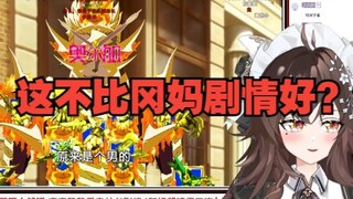 Beautiful girl watches Olga's second Gundam title! The ending was tearful and energetic! 【Gundam rea