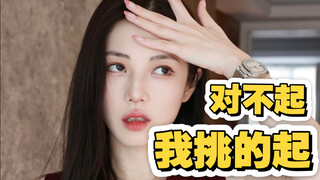 “笑死，你都30岁了还挑”😅😅😅抱歉了 我真得挑🙂