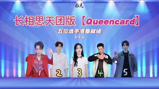 "Explosive" Chang Xiangsi Tiantuan version [Queencard] dance together is here