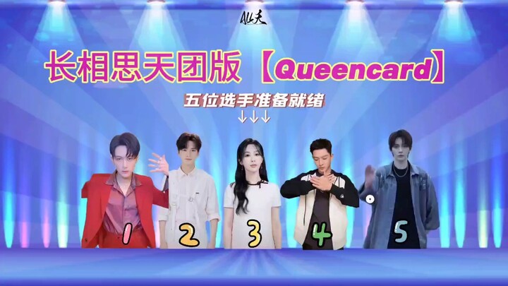 "Explosive" Chang Xiangsi Tiantuan version [Queencard] dance together is here