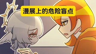 表姐：虽然但是，不是出了cos就能飞了啊喂！