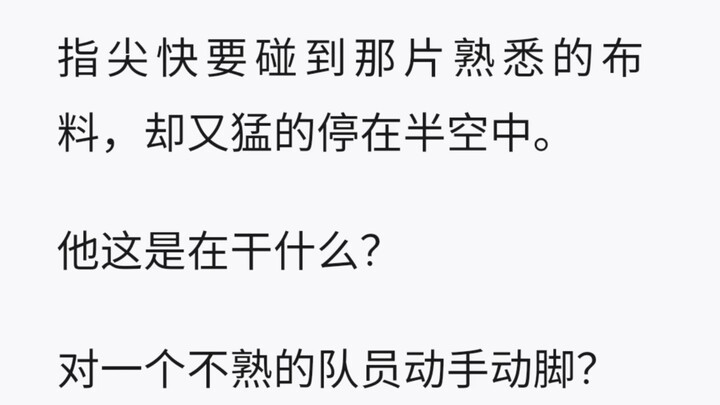 【สนิมแห่งความผูกพัน】โทมิโอกะ, เราเคย… นอนด้วยกันมาก่อนใช่ไหม?