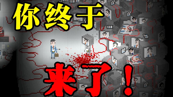 It turns out I’ve been under surveillance all along…! Yuppie Spirit Let’s Play 06