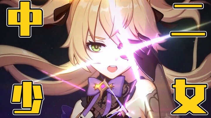 Gothic-tinged, over-the-top teenage girl! I’ve calculated the身材 data of Fischl, the Archon of Punish
