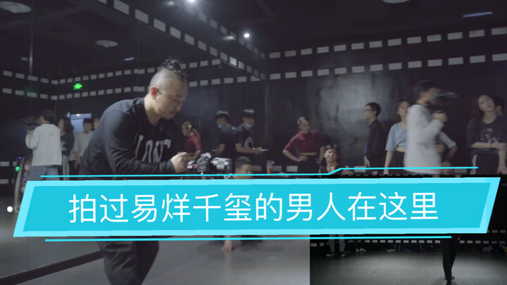 The master teaches you how to shoot dance