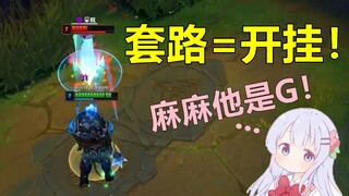 最强开挂套路!蕾姆冰冻锤一击西天流！敌人:这怎么打！？？？