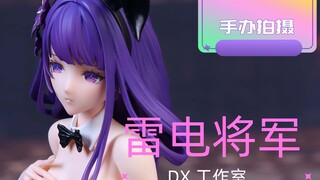 这样的雷电将军是你的菜嘛？DX工作室 雷电将军 兔女郎 手办拍摄
