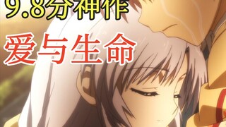 评分9.8神作！这部动漫究竟有什么魅力？麻枝准的极致催泪手法！