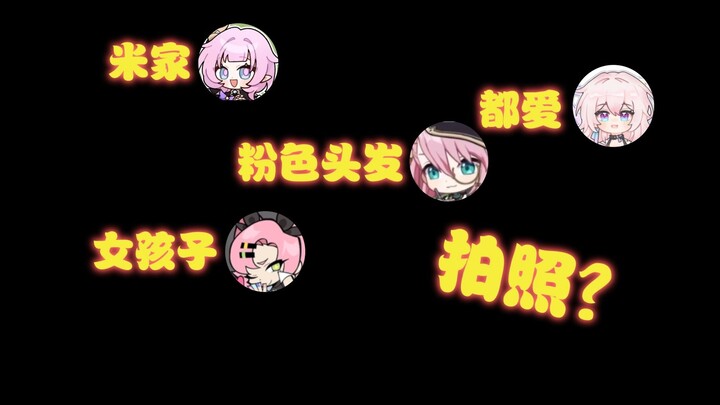 Do all the pink-haired girls from miHoYo love taking photos?