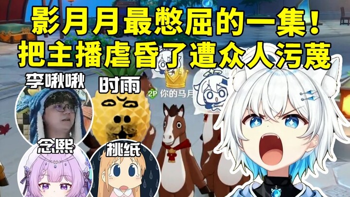 Episode paling menyebalkan bagi Ying Yueyue! Menghajar habis-habisan para streamer hingga babak belu
