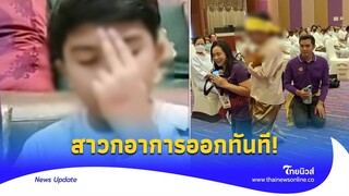 เห็นแสงจ้า! สาวกเชื่อมจิต บางคนวูบปวดหัวเหงื่อแตก หลังไนซ์จิ้มหน้าผาก|ไทยนิวส์| Update 15-JJ