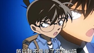 你问问工藤新一我可不可以喜欢小兰？  柯南：所以我不是说不可以了吗！我就是工藤新一！