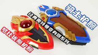 这次能否战胜UR？！梦比优斯&希卡利奥特曼 奥特经典 梦比优斯护腕 骑士护腕 经典奥特曼变身器系列【味增的把玩时刻】