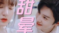 三连吻磕昏了!小情侣谈恋爱互撩 段嘉许老男人好会啊!◎偷偷藏不住◎陈哲远×赵露思 | 段嘉许×桑稚 | 稚段情长