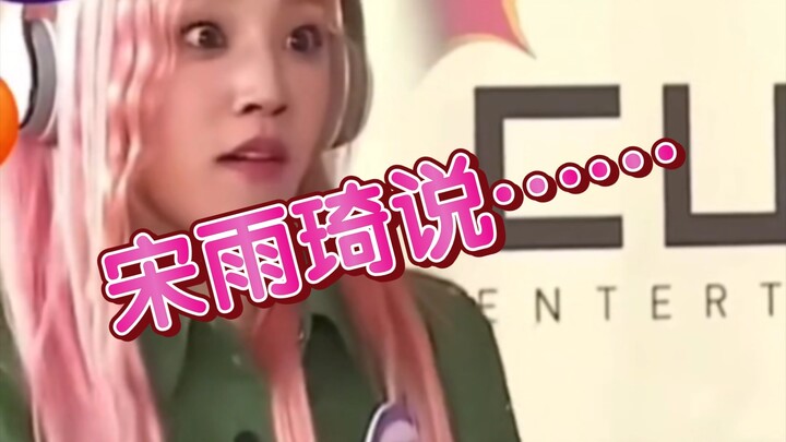 Song Yuqi: I’ll only ever bow to you, HGR! You’re the real OGs! #SongYuqi #KoreanVarietyShow #Entert