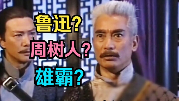 Cây đại thụ của điện ảnh, “Chu Thụ Nhân” Cao Hùng