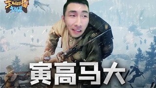 主播真会玩主机篇：等我翻过这个箱，就奔赴战场#167