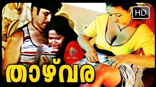 Malayalam Romantic Full Movie Thazhvara | Shakeela Movie