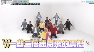 【seventeen】I love reviewing at double speed!