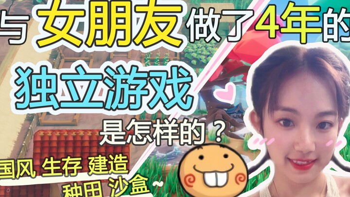 Làm game indie cùng bạn gái trong 4 năm thì như thế nào?