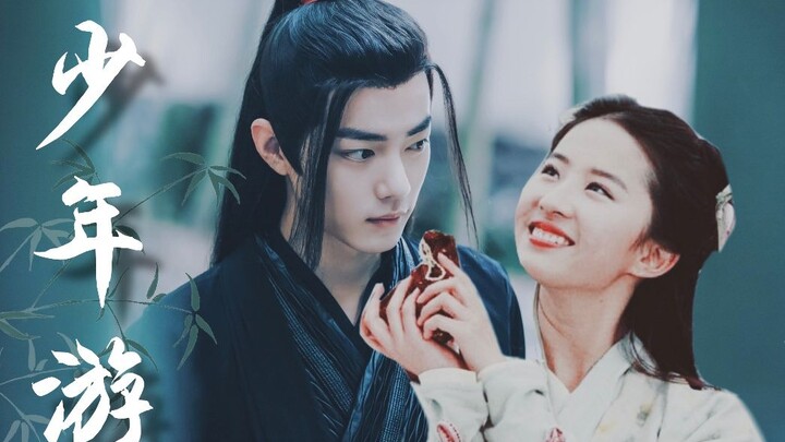 【Tiêu Chiến X Lưu Diệc Phi】Thiếu niên du | Kiểu kịch bản | Không ngọt không lấy tiền