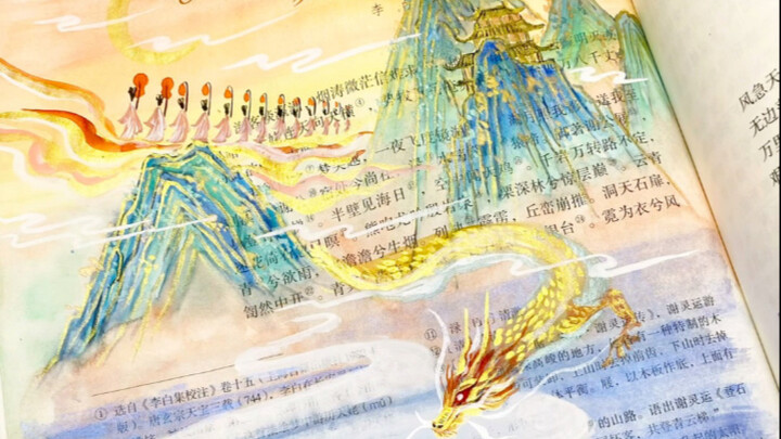 ✨Saat Aku Pindahkan Lukisan Tradisional Tiongkok ke Buku Pelajaran Bahasa! 💚 “Mimpi Mengunjungi Gunu