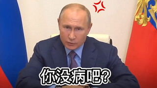 [The subordinates are trembling] Putin: "Are you sick?" This time he is really angry!