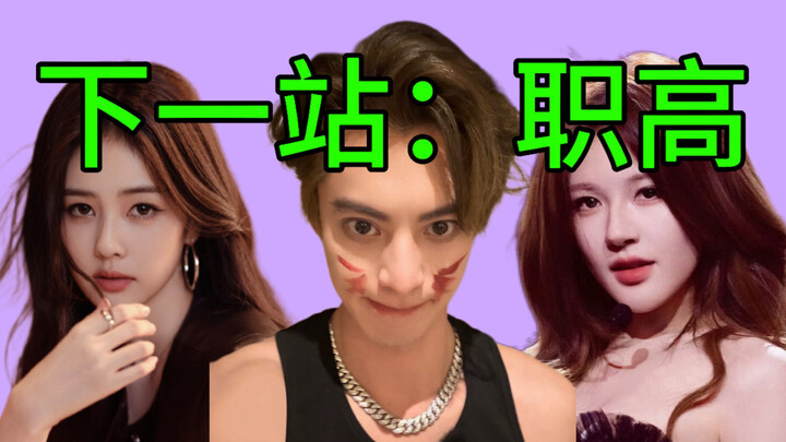 Is Wang Hedi feeling unwell? Has Bai Lu’s reputation taken a major hit? A sharp take: in the enterta
