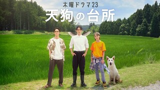 Tengu no Daidokoro Episode 9 (Sub Indo) (1080p) (2023)