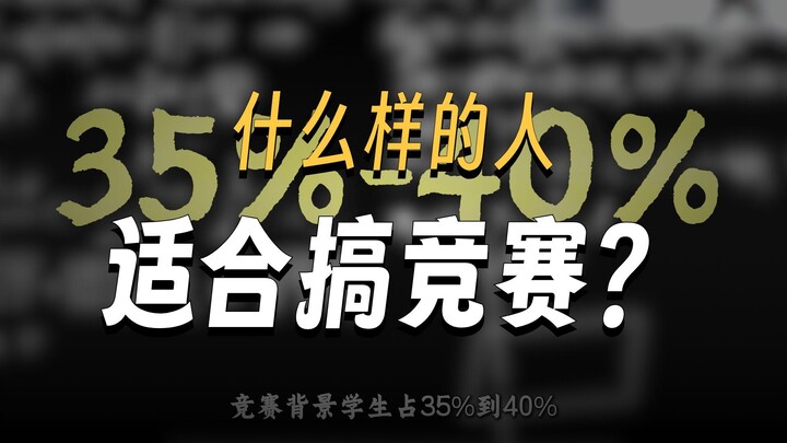 Olympiad Students vs. Straight Gaokao Scores: Let the Data Show You Which Path Is More Worth It?