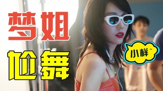 The Sister Meng you've been waiting for is here! Kuan and Meng are competing in dance moves, lock in