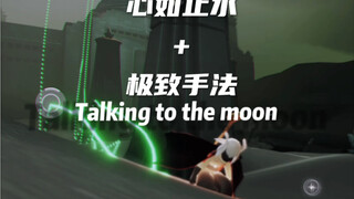驯龙的尽头=心如止水