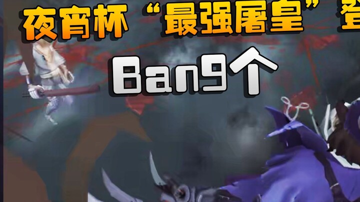 ค่ำคืนแห่งการกินดึก! “นักล่าจ้าวแห่งวงการ” ตัวแรงที่สุดปรากฏตัวแล้ว! แบนถึง 9 ตัว!