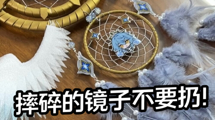 صنعتُ شبكة صيد الأحلام ليوم الأحد من المرآة التي كسرها أخي الصغير؟!